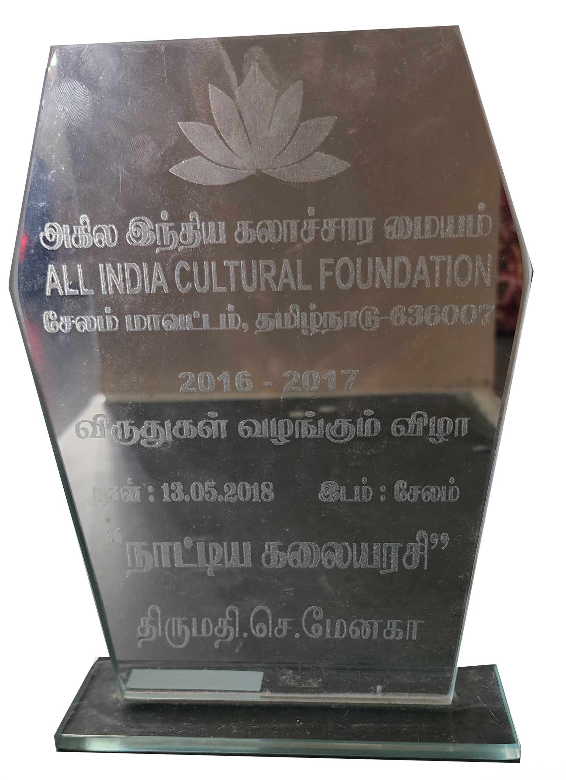 award 2